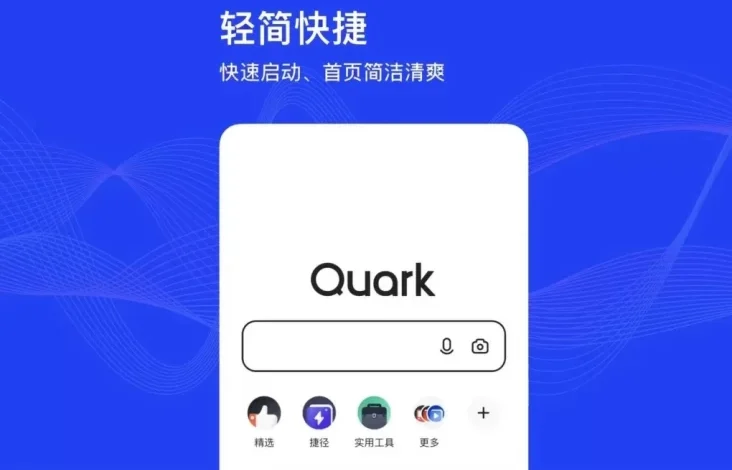 Tak Puas Hadirkan Qwen, Alibaba Siap Luncurkan Artificial Intelligence Baru Quark